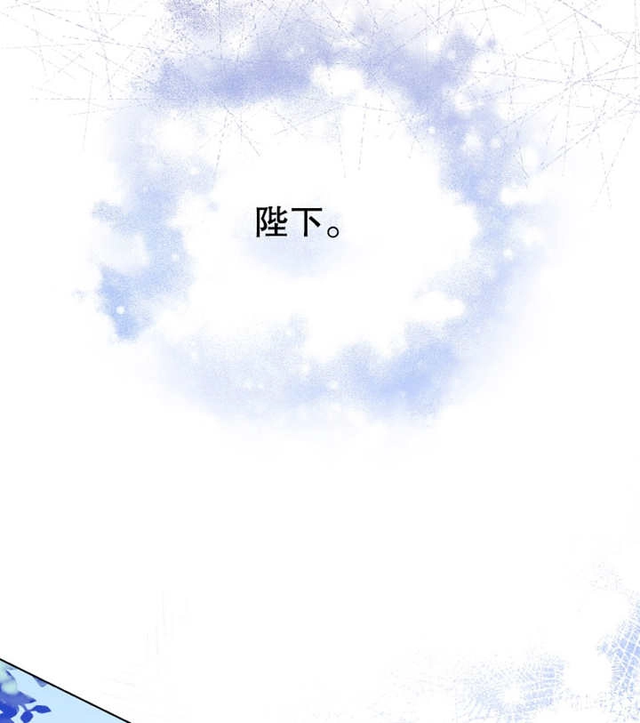 《干脆我成为王好了》第15话 第113页