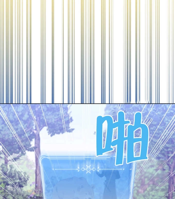 《干脆我成为王好了》第15话 第7页