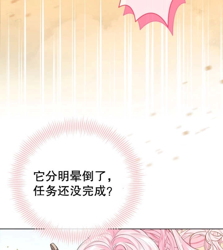 《干脆我成为王好了》第15话 第50页