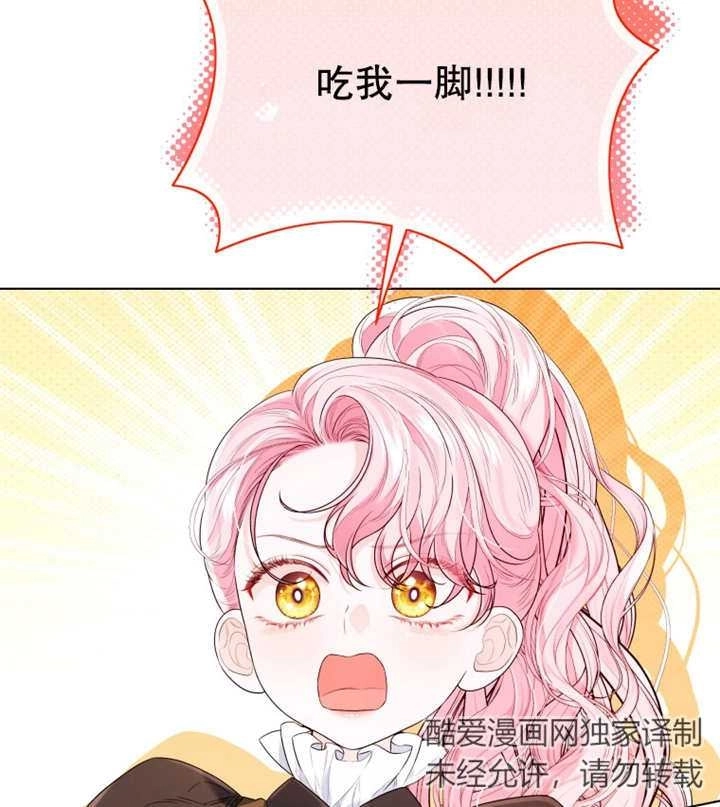 《干脆我成为王好了》第15话 第39页
