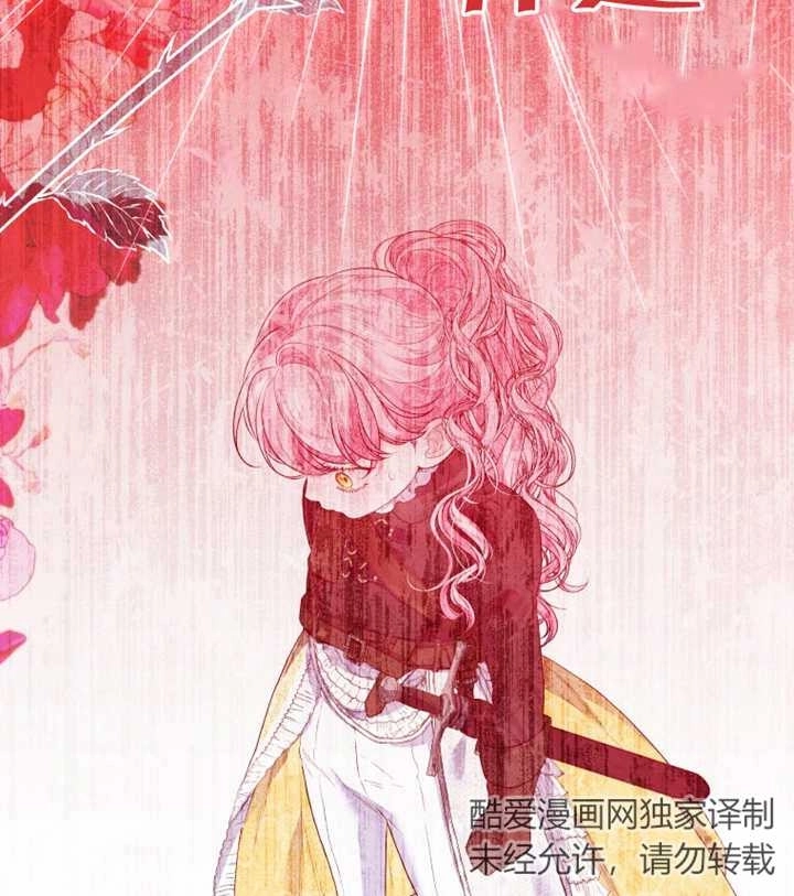 《干脆我成为王好了》第15话 第110页