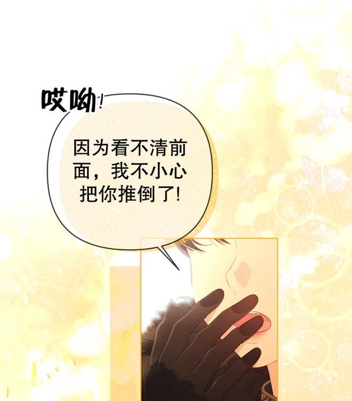 《干脆我成为王好了》第15话 第61页