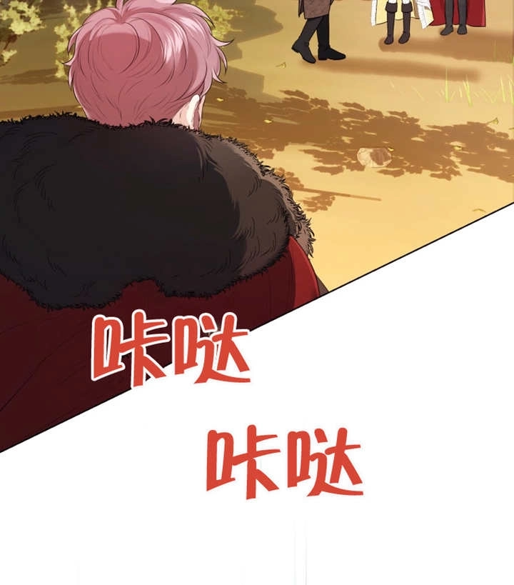 《干脆我成为王好了》第15话 第86页