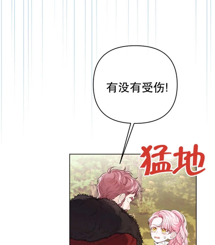 《干脆我成为王好了》第15话 第89页