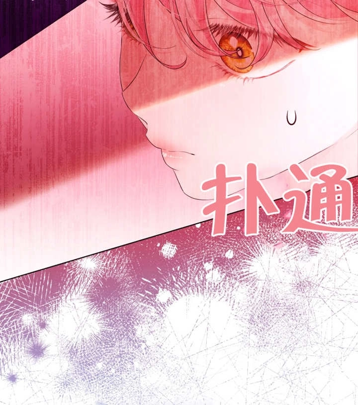 《干脆我成为王好了》第15话 第112页