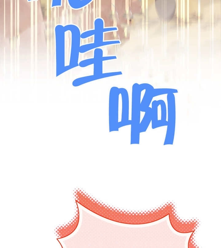 《干脆我成为王好了》第15话 第38页