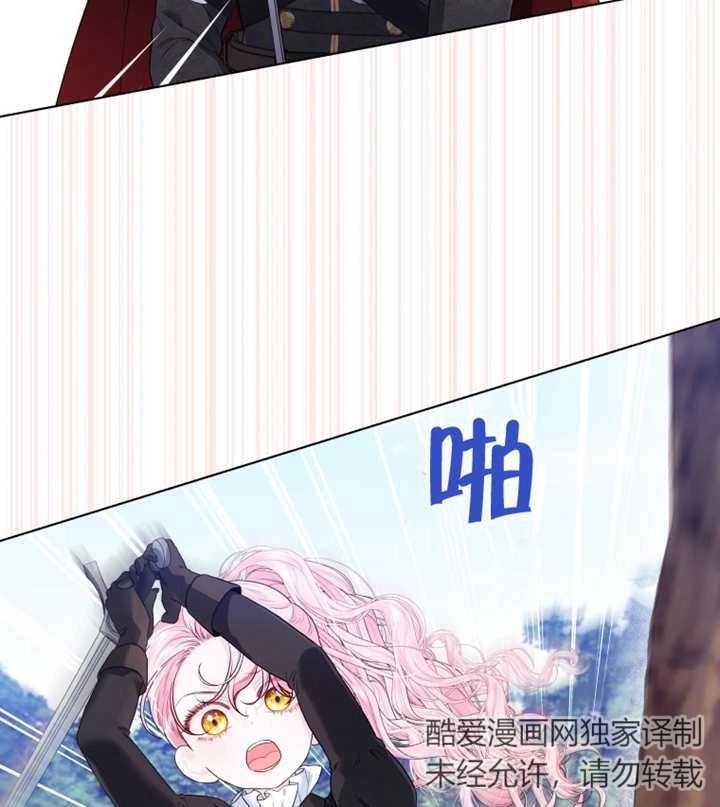 《干脆我成为王好了》第15话 第33页