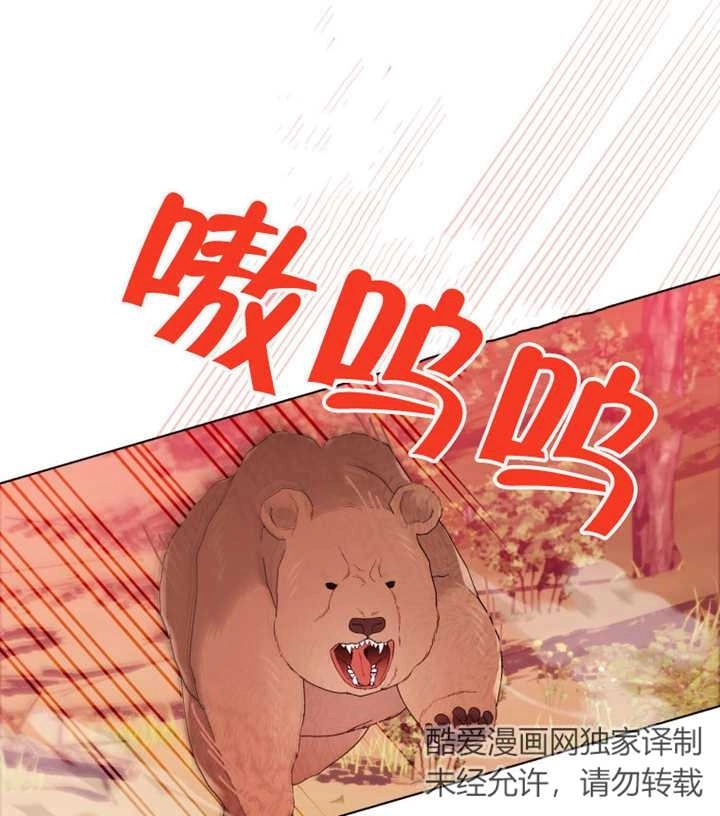 《干脆我成为王好了》第15话 第29页