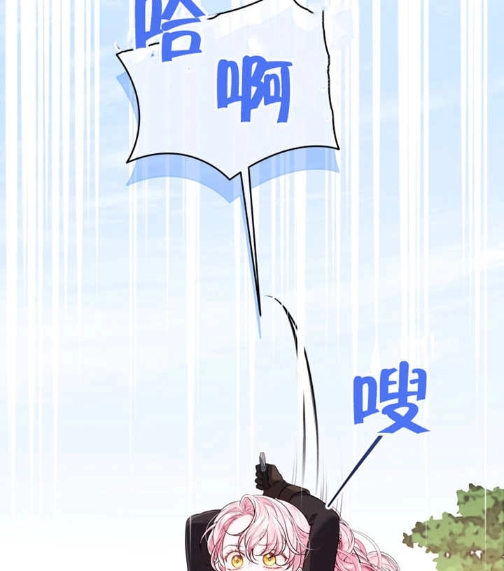 《干脆我成为王好了》第15话 第22页