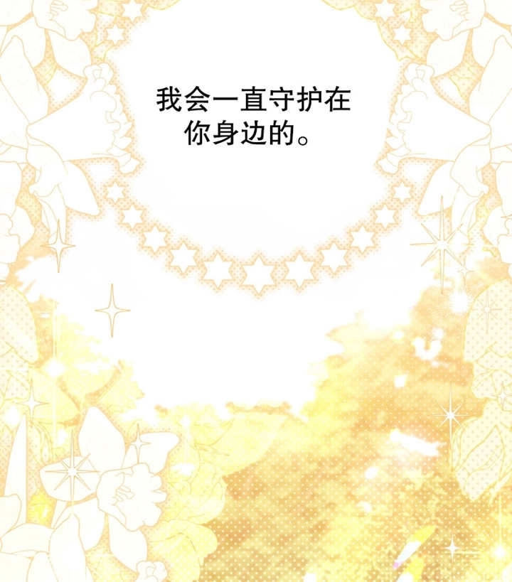 《干脆我成为王好了》第15话 第77页