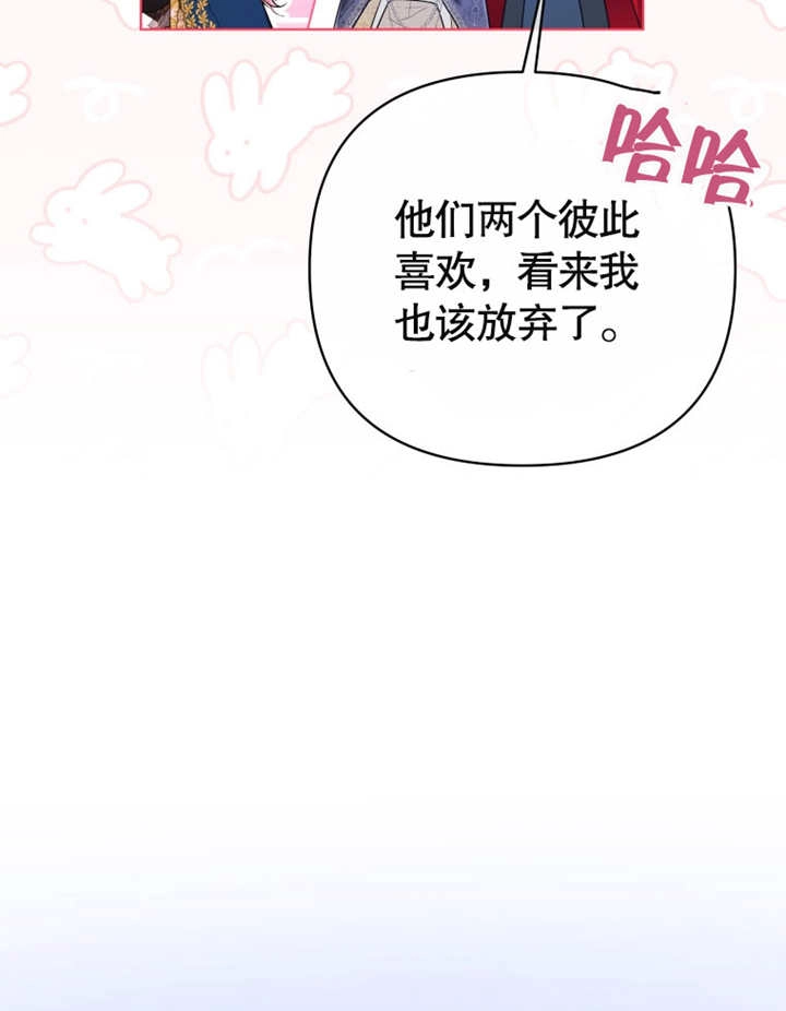 《干脆我成为王好了》第16话 第115页