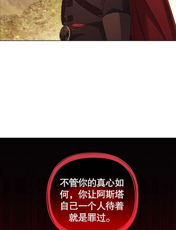 《干脆我成为王好了》第16话 第20页