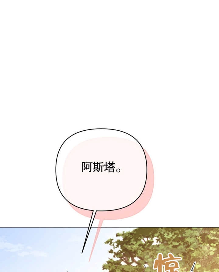 《干脆我成为王好了》第16话 第37页