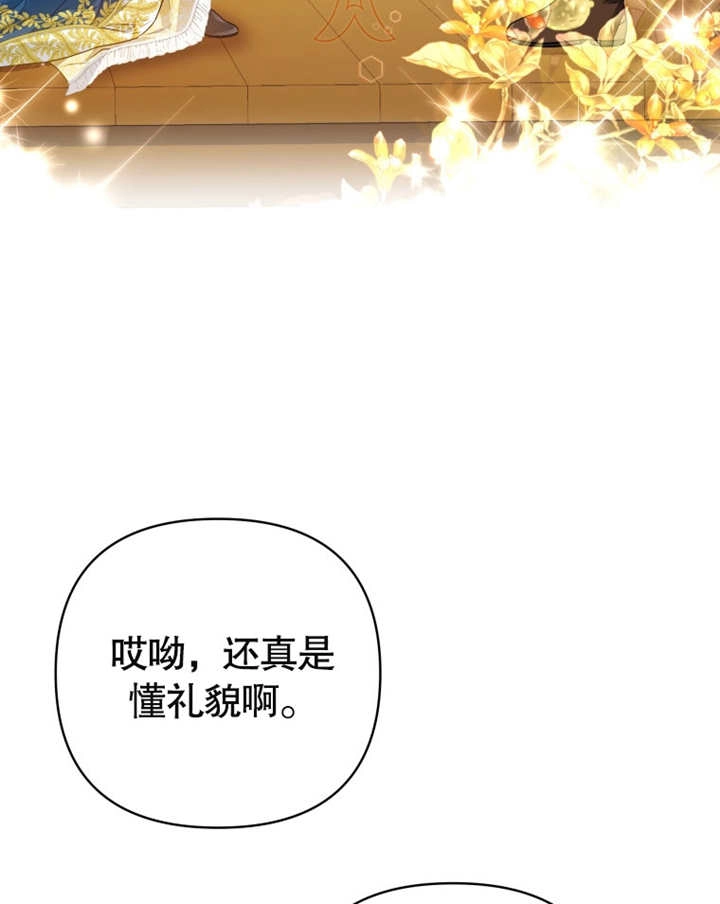 《干脆我成为王好了》第16话 第103页