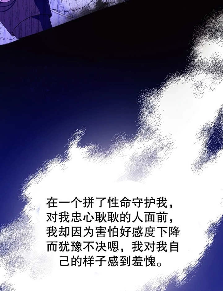 《干脆我成为王好了》第16话 第12页