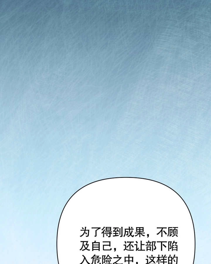 《干脆我成为王好了》第16话 第39页