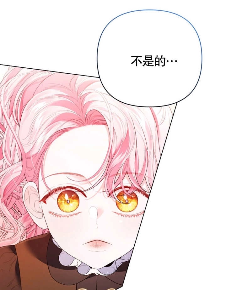 《干脆我成为王好了》第16话 第57页