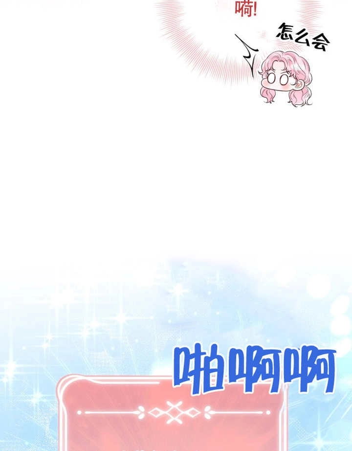 《干脆我成为王好了》第16话 第66页