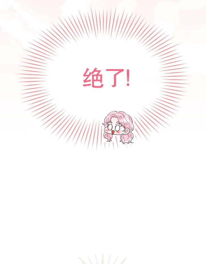 《干脆我成为王好了》第16话 第79页