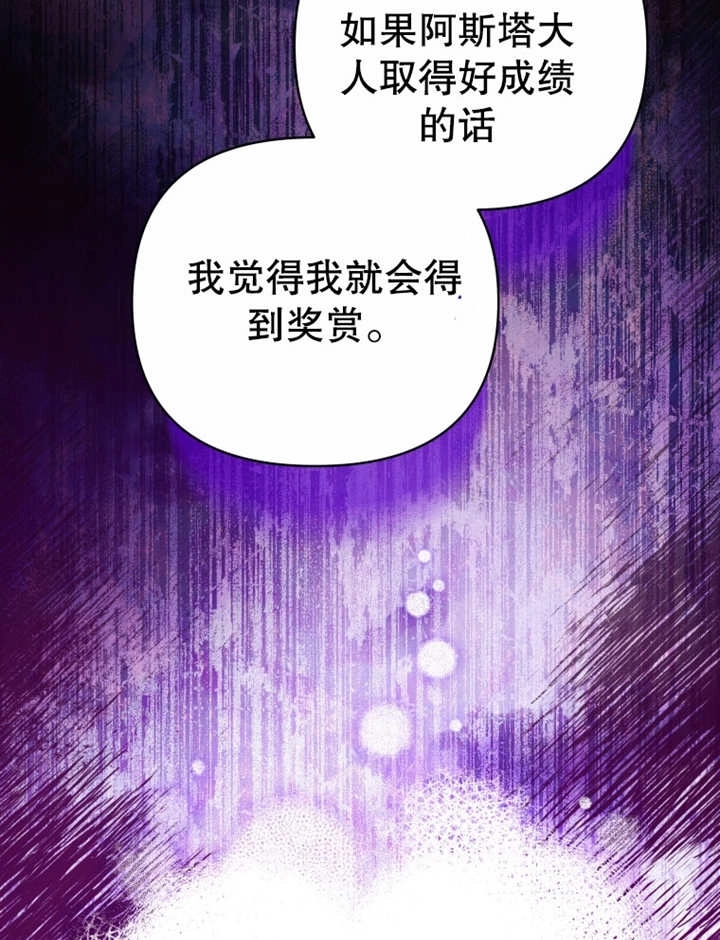 《干脆我成为王好了》第16话 第9页