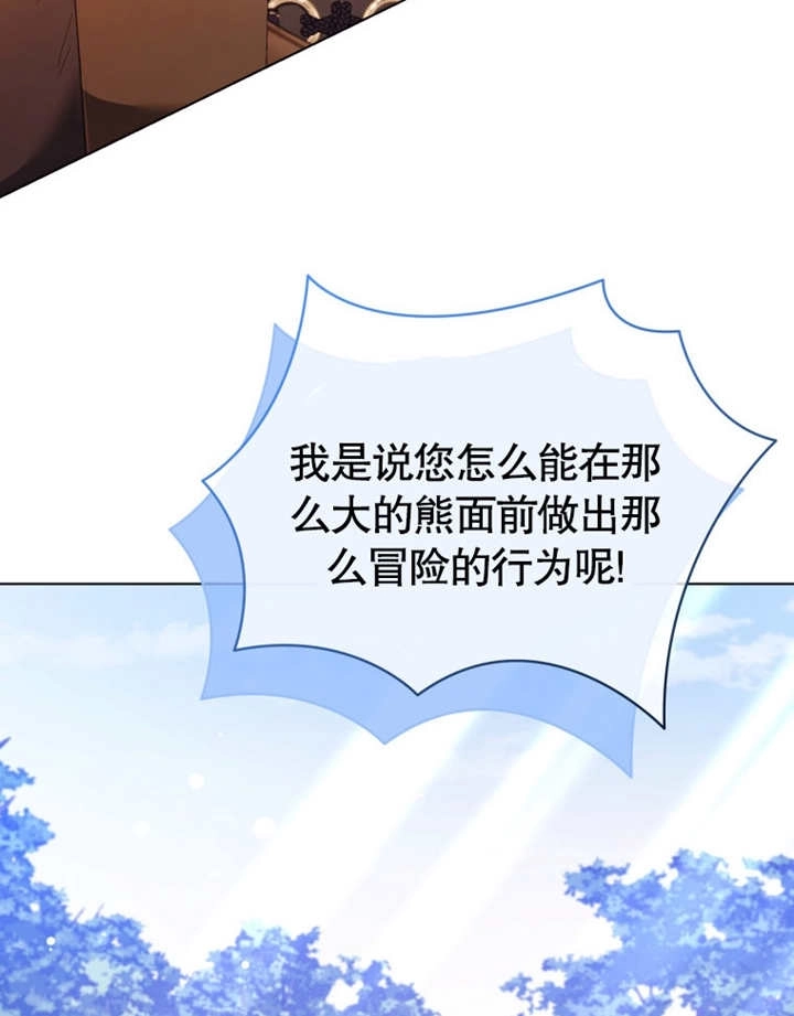 《干脆我成为王好了》第16话 第58页