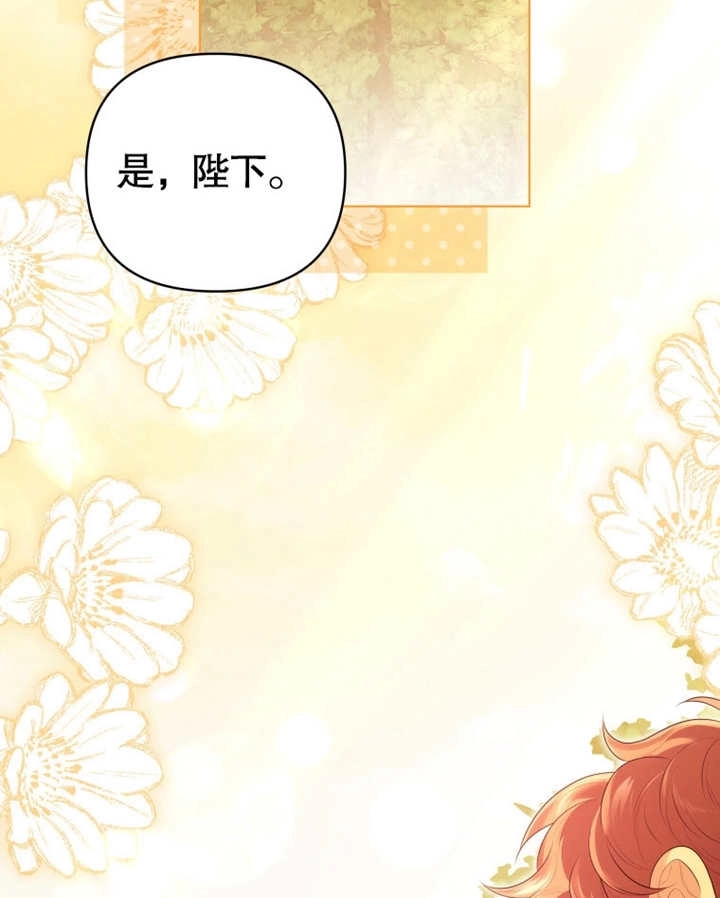 《干脆我成为王好了》第16话 第29页