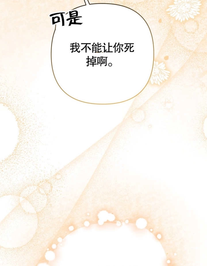 《干脆我成为王好了》第16话 第60页