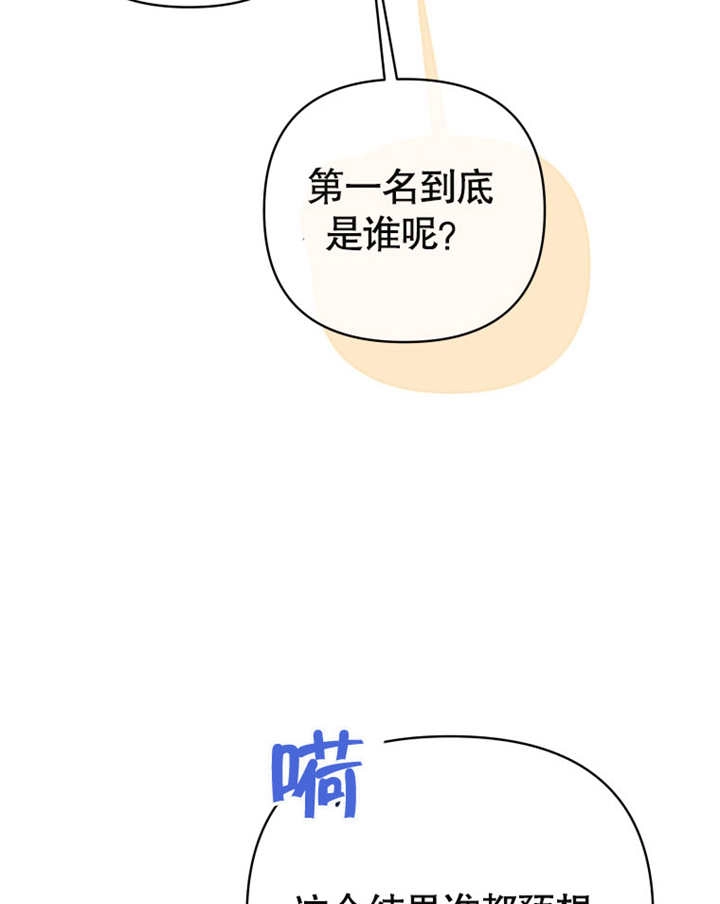 《干脆我成为王好了》第16话 第90页