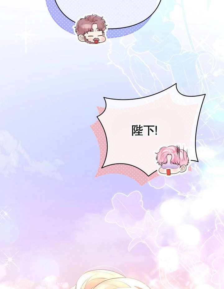 《干脆我成为王好了》第16话 第123页
