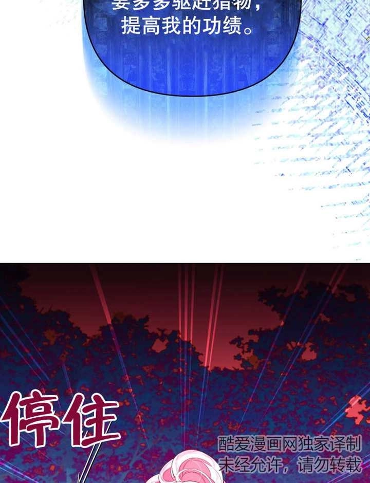 《干脆我成为王好了》第16话 第6页