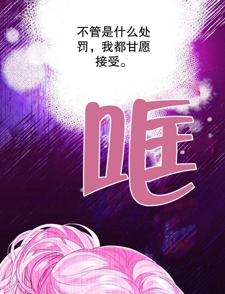 《干脆我成为王好了》第16话 第10页