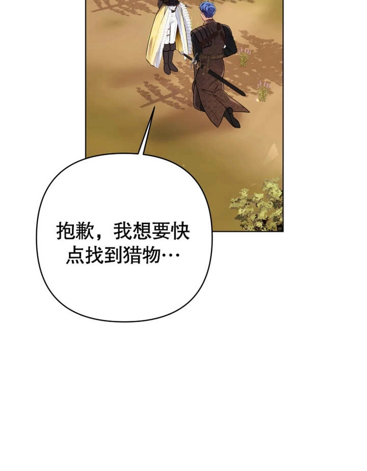 《干脆我成为王好了》第16话 第56页