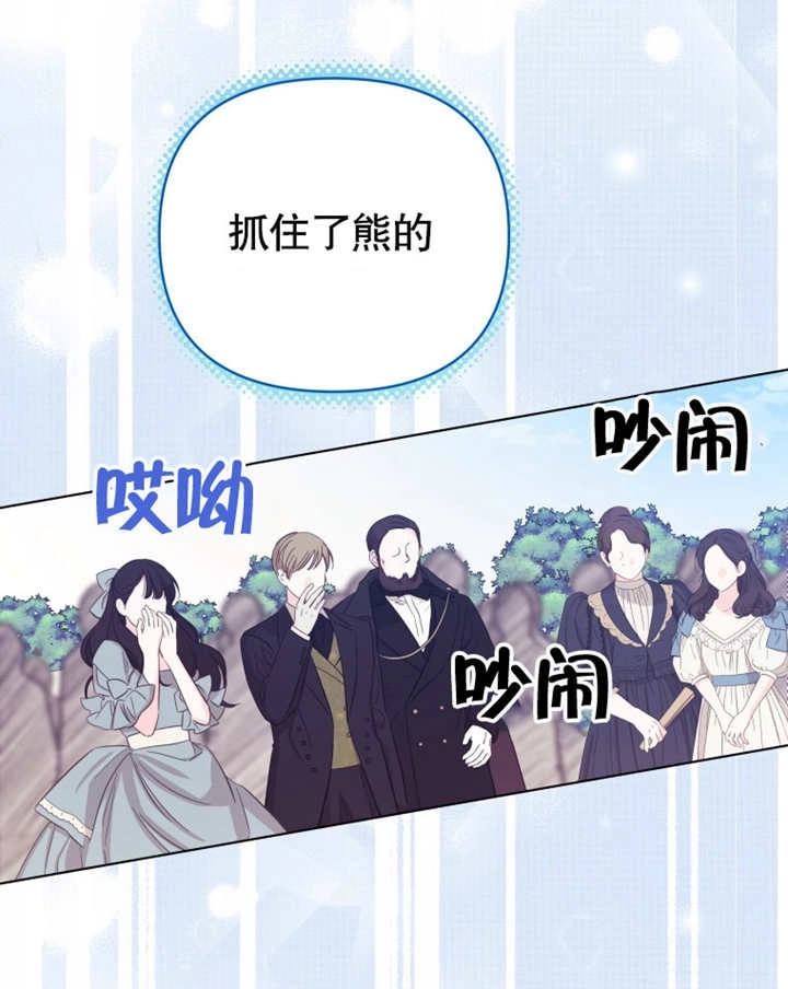 《干脆我成为王好了》第16话 第93页
