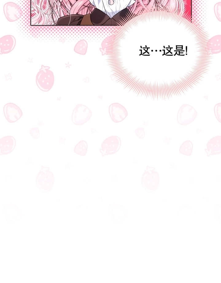 《干脆我成为王好了》第16话 第71页