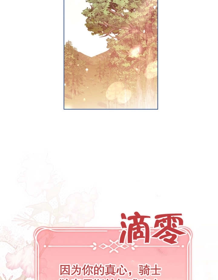 《干脆我成为王好了》第16话 第73页
