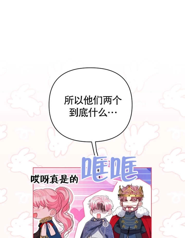 《干脆我成为王好了》第16话 第114页