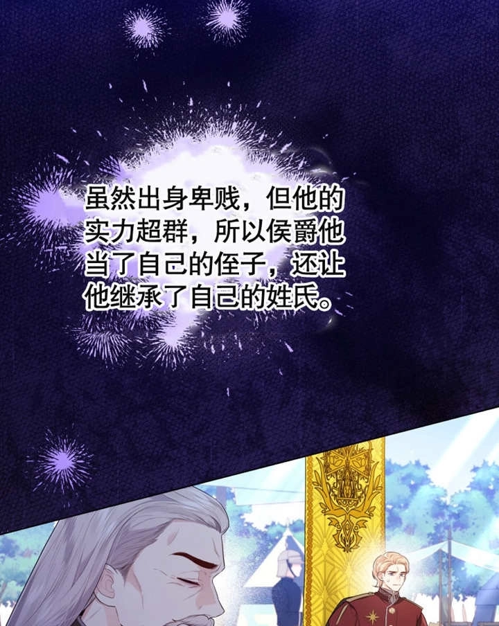 《干脆我成为王好了》第16话 第87页