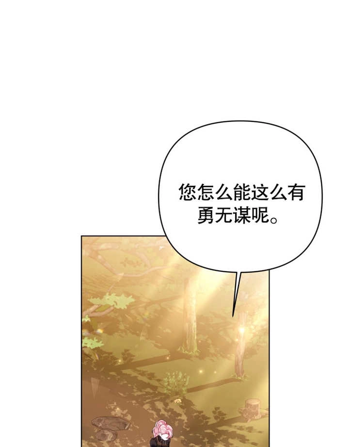 《干脆我成为王好了》第16话 第55页