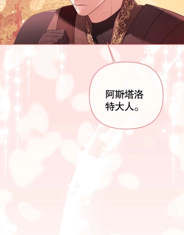 《干脆我成为王好了》第16话 第78页