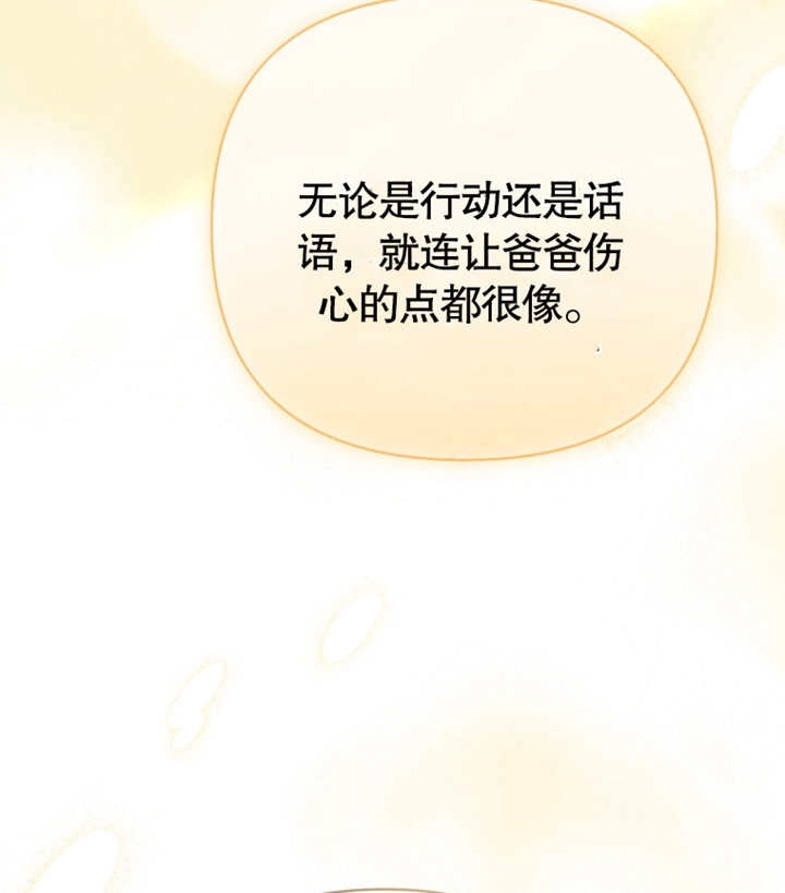 《干脆我成为王好了》第17话 第110页