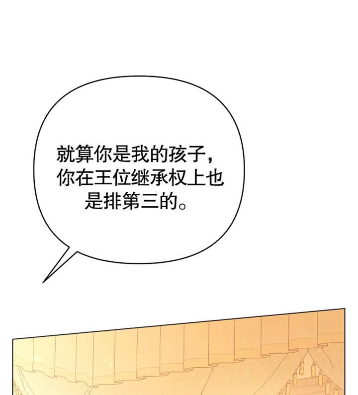 《干脆我成为王好了》第17话 第15页