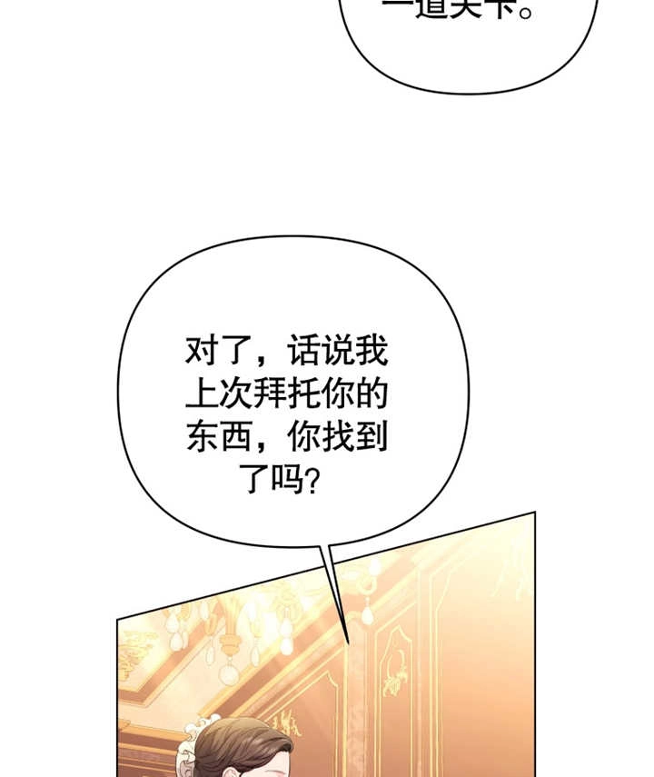 《干脆我成为王好了》第17话 第55页