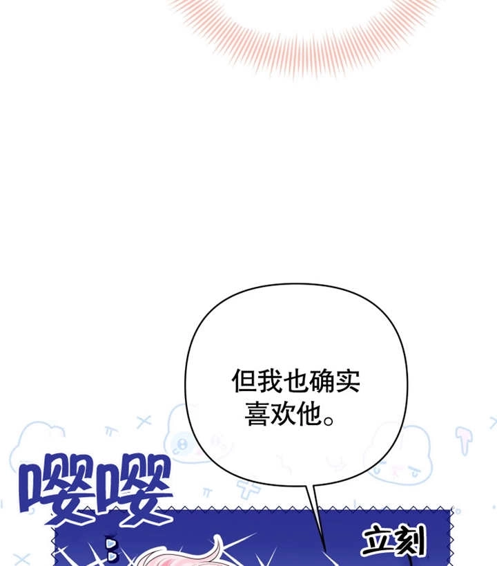 《干脆我成为王好了》第17话 第100页