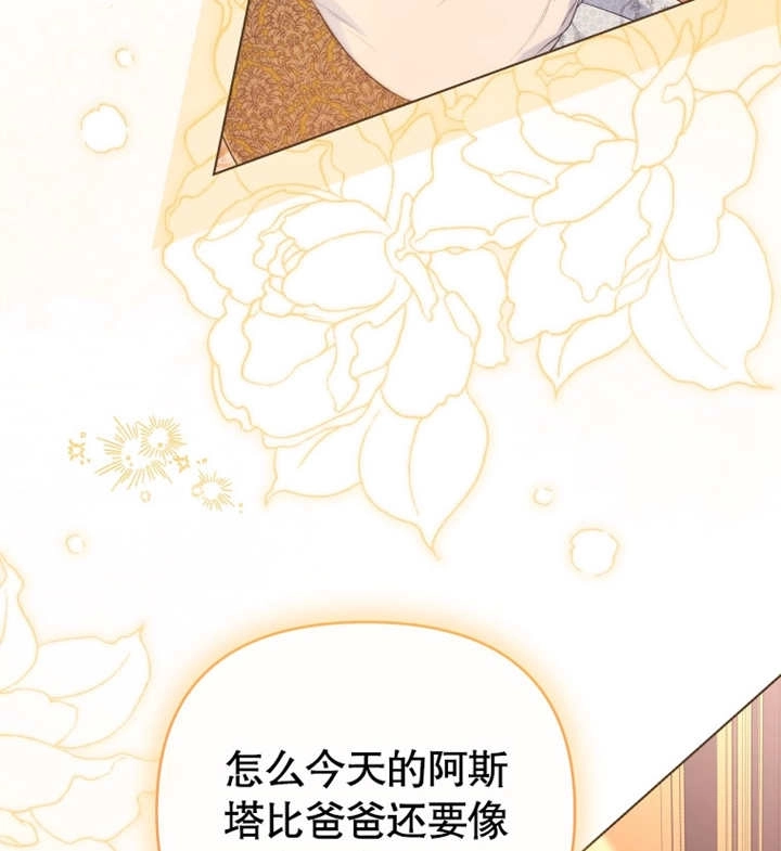 《干脆我成为王好了》第17话 第88页