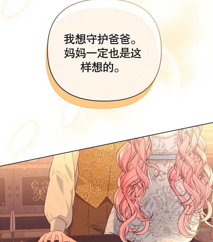 《干脆我成为王好了》第17话 第111页