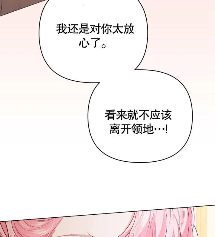 《干脆我成为王好了》第17话 第13页