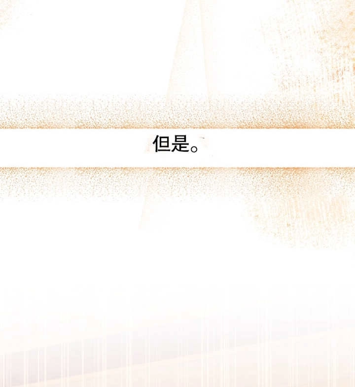 《干脆我成为王好了》第17话 第74页