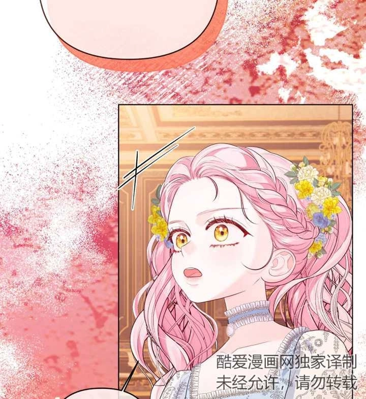 《干脆我成为王好了》第17话 第71页
