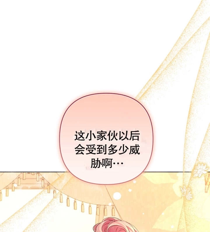 《干脆我成为王好了》第17话 第25页
