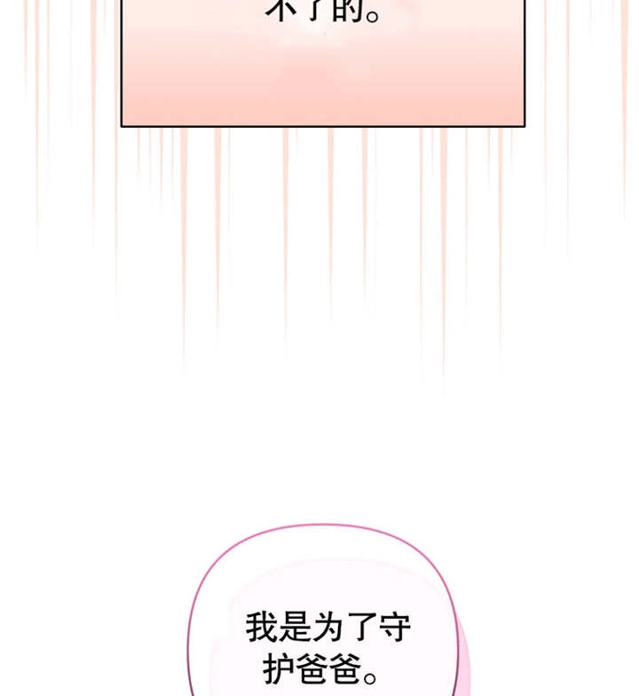 《干脆我成为王好了》第17话 第63页